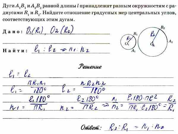 Дуги А1В1 и А2В2 равной длины l принадлежат разным окружностям с ...