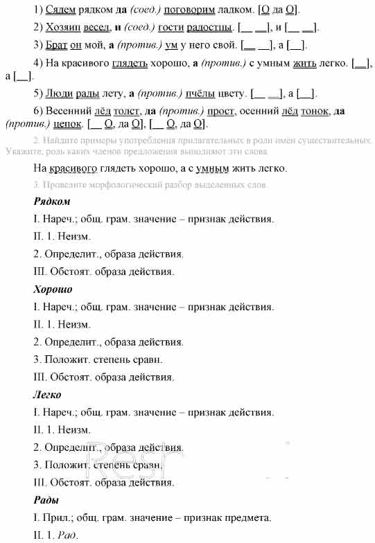 Спишите пословицы, выделяя грамматические основы предложений. Объясните ...