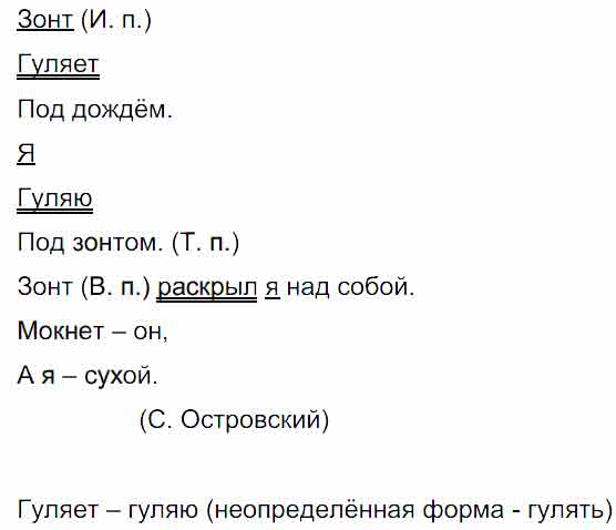 В 1-м, 2-м и 3-м предложениях подчеркни основу. Найди в них разные ...