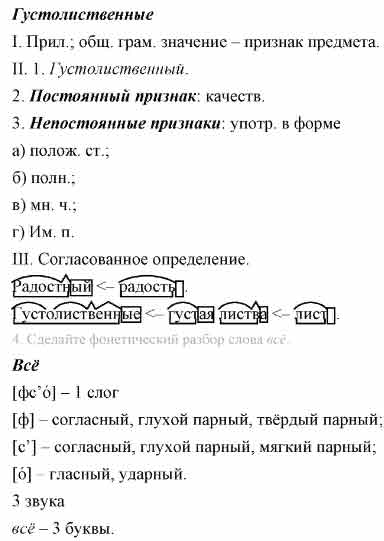 Спишите текст, вставляя пропущенные буквы, знаки препинания и раскрывая ...