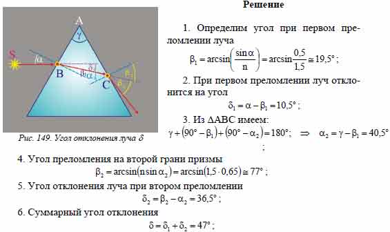 Преломляющий угол призмы равен у = 60. Угол падения луча на грань ...