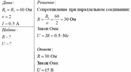 Используя схему, изображённую на рисунке 74, рассчитайте общее ...