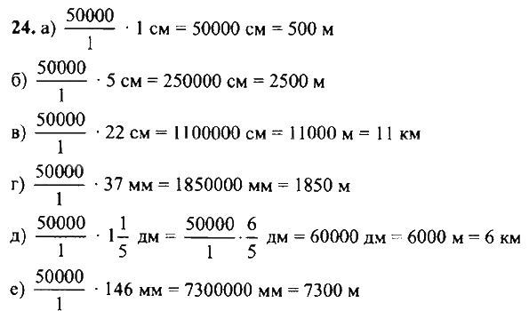 Масштаб карты равен 1/50000. Определите расстояние на местности, если ...