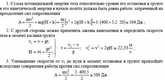 Тело брошенное с высоты H = 5 м вертикально вниз со скоростью v = 20 м ...