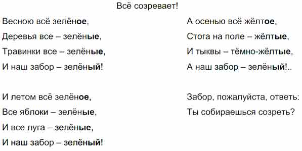 Допиши пропущенные окончания имён прилагательных. Ты помнишь, что тебе ...