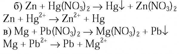 Укажите, между какими веществами произойдут химические реакции: а) медь ...