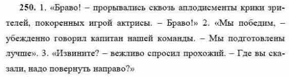 Дополните предложения, включив в них прямую речь и расставив ...