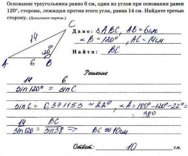 Основание треугольника равно 6 см, один из углов при основании равен ...