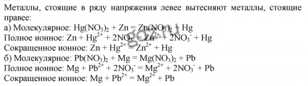 Укажите, между какими веществами произойдут химические реакции: а) медь ...