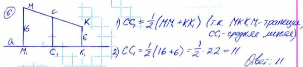 Отрезок МК не пересекает прямую а. Из его концов и середины С проведены ...