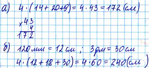 Из проволоки сделали каркас прямоугольного параллелепипеда. Вычислите ...