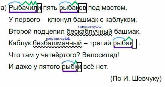 Запиши стихотворение. Найди придуманные автором слова. Как он их ...