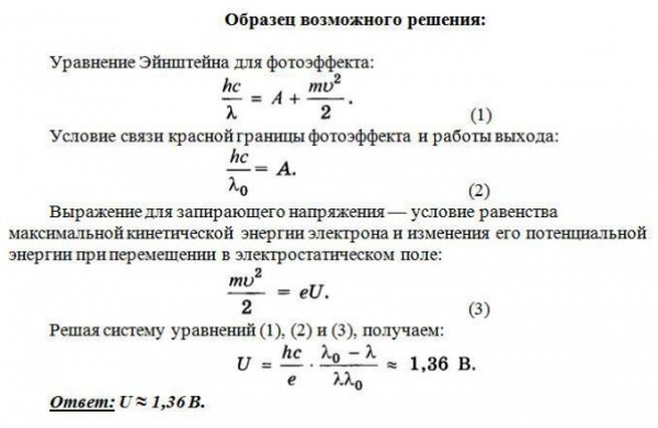 Красная граница фотоэффекта для вещества фотокатода λ0 = 290 нм ...