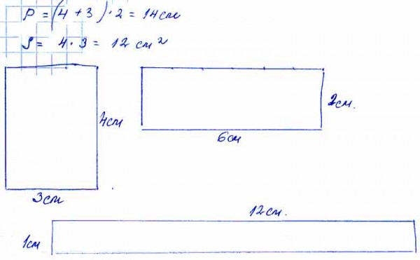 Начерти прямоугольник со сторонами 4 см и 3 см. Вычисли его периметр и ...