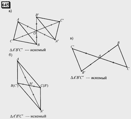 Начерти на бумаге без клеток произвольный треугольник ABC. Построй ...