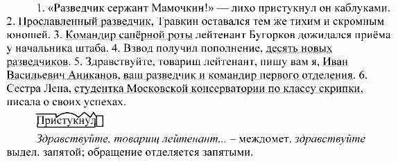 Запишите, выделяя, где нужно, приложения знаками препинания и ...