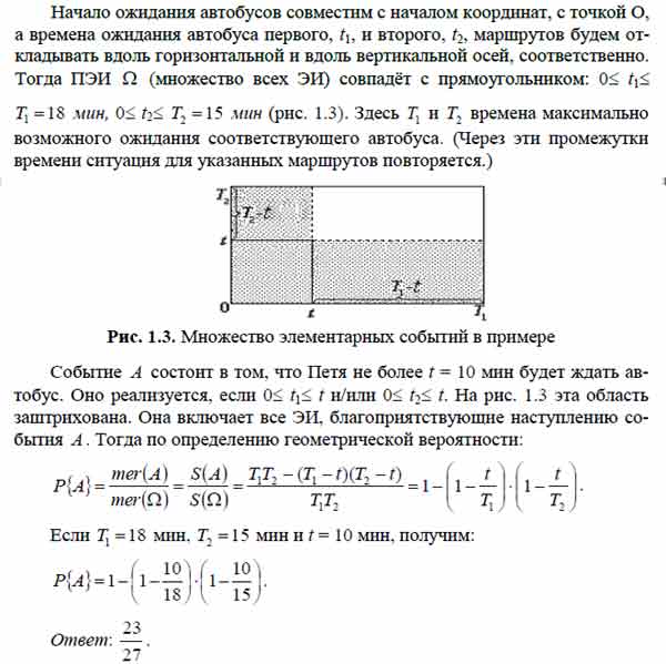 Чтобы добраться в институт, Петя может воспользоваться