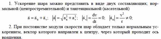 Шар, подвешенный на нити, движется по круговой траектории в ...