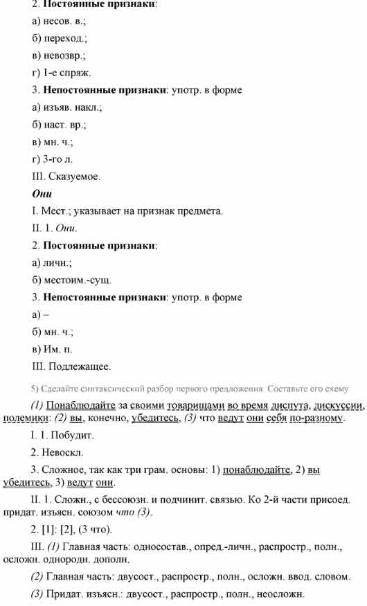 Спишите текст, раскрывая скобки, вставляя пропущенные буквы и знаки ...