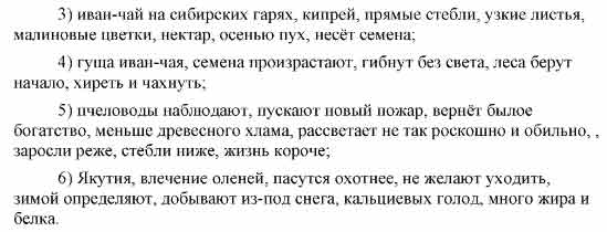 Прочитайте текст. А что вы знаете о растении, которому посвящен текст ...