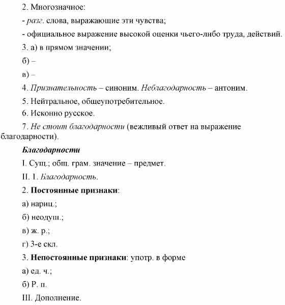Письменно ответьте на вопрос, согласны ли вы с данным высказыванием ...