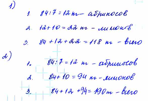 Сравни задачи. Чем они различаются? Реши задачи. 1) В магазин завезли ...