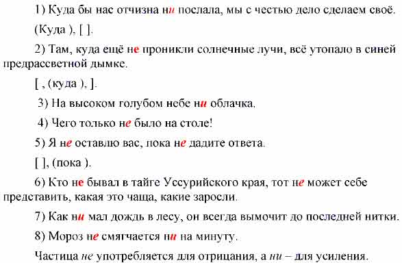 Спишите, расставляя запятые. О Составьте схемы 1, 2 и 5-го предложений ...