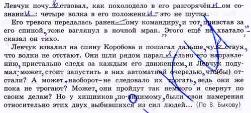 Сократите текст, применяя два известных способа {см. с. б). Вставьте ...