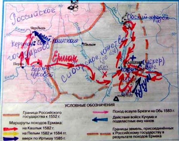 По карте поход Ермака в Сибирь в 1582-1585 гг Подпишите названия ...