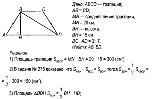 Длина средней линии равнобедренной трапеции равна 20 см, а ее высота ...