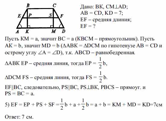 Дана равнобедренная трапеция ABCD. Перпендикуляр, проведённый из ...