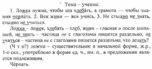 Прочитайте фразеологизмы. Как вы понимаете их значение? Как доказать ...