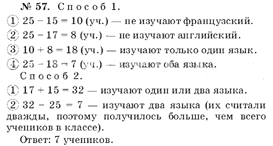 Из 25 учеников класса 17 изучают английский язык, 15 — французский ...
