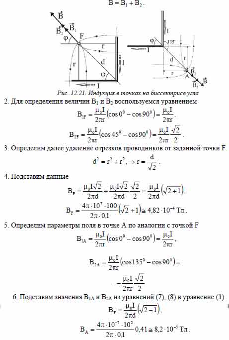 Бесконечный проводник, по которому течёт постоянный ток силой I = 100 A ...