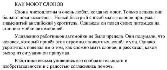Соотнесите название журнальной заметки, ее начало и рисунок ...