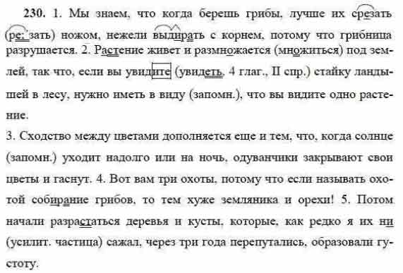 Запишите предложения, расставляя недостающие знаки препинания. 1. Мы ...