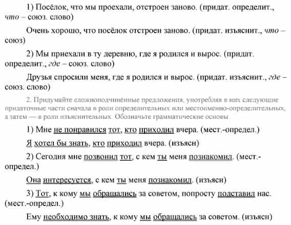 Выполнив следующие задания, сформулируйте выводы. Сравните пары ...