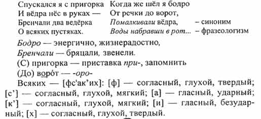 Прочитайте шуточное стихотворение. Какой фразеологизм помогает создать ...