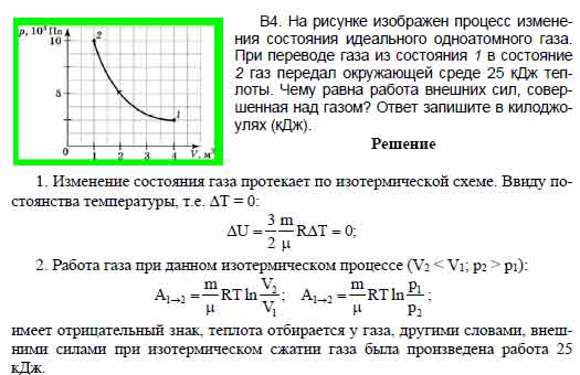 На рисунке изображен процесс изменения состояния идеального ...