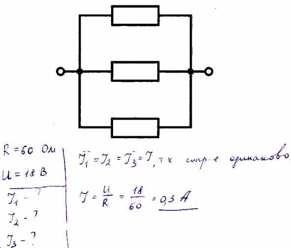 На рисунке 14.8 изображена схема подключения трёх резисторов ...