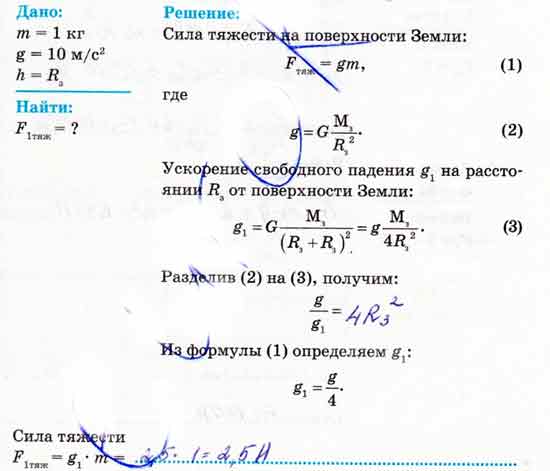 Тело массой 1 кг удалили от поверхности Земли на расстояние, равное ...