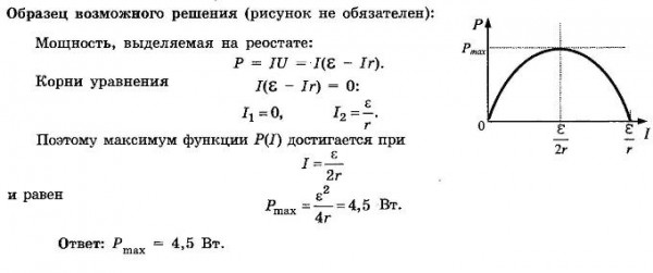 Электрическая цепь состоит из источника тока и реостата. ЭДС источника ...