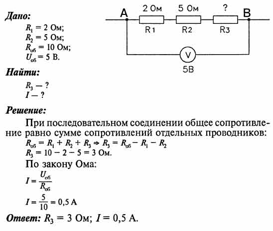 Общее сопротивление участка АВ цепи равно 10 Ом. Определите ...