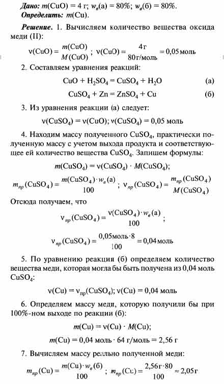 Оксид меди (II) массой 4 г растворили в серной кислоте, а из ...
