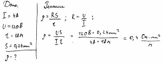 Сила тока в нагревательном элементе электрического чайника равна 4 А ...