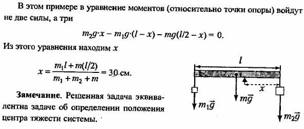 К концам горизонтального стержня длиной 0,9 м и массой 2 кг подвешены ...