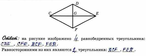 Сколько равнобедренных треугольников изображено на рисунке? Сколько из ...