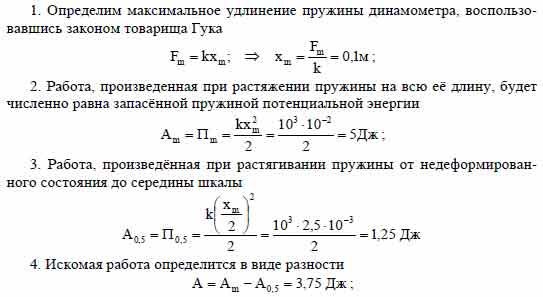 Чему равна работа, которую надо затратить на растягивание пружины ...