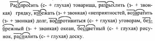 Запишите словосочетания, вставляя недостающие буквы. Объясните ...