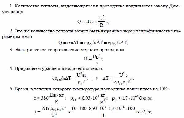 К однородному медному цилиндрическому проводнику длиной 10 м приложили ...